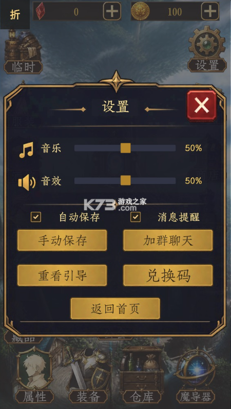 幻境转生 v0.7.7 折相思版下载 截图