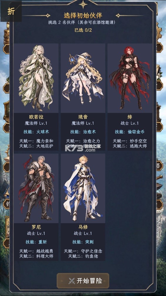 幻境转生 v0.7.7 折相思版下载 截图