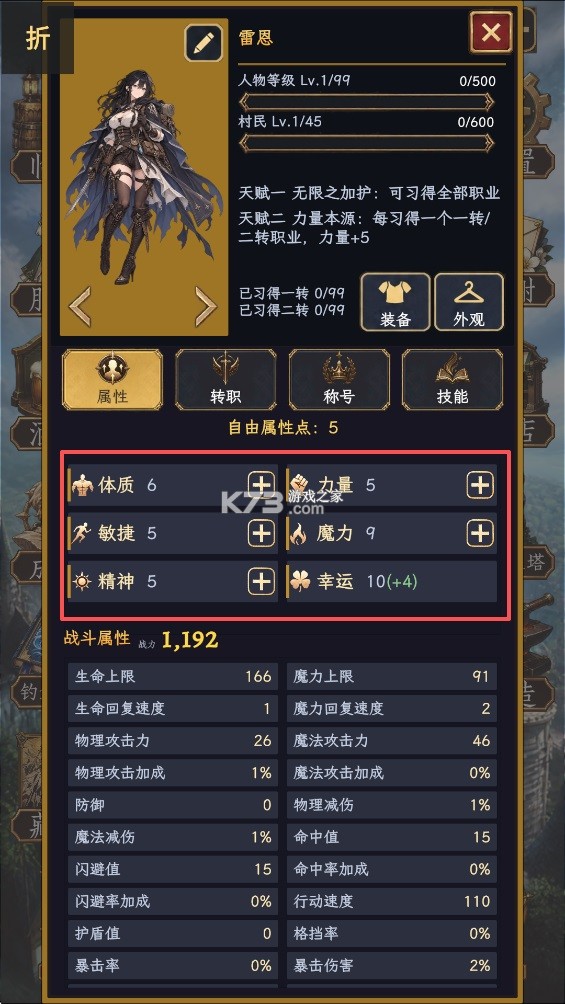 幻境转生 v0.7.7 折相思版下载 截图