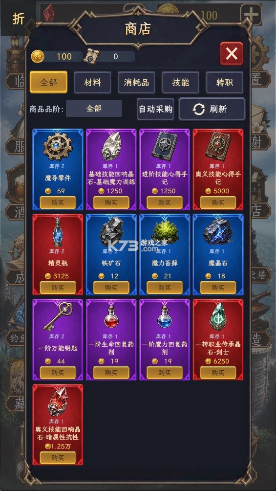 幻境转生 v0.7.7 折相思版下载 截图