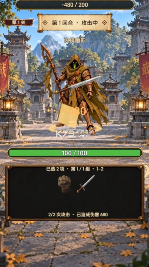 铸剑大师锻刀模拟器 v1.0 下载手机版 截图