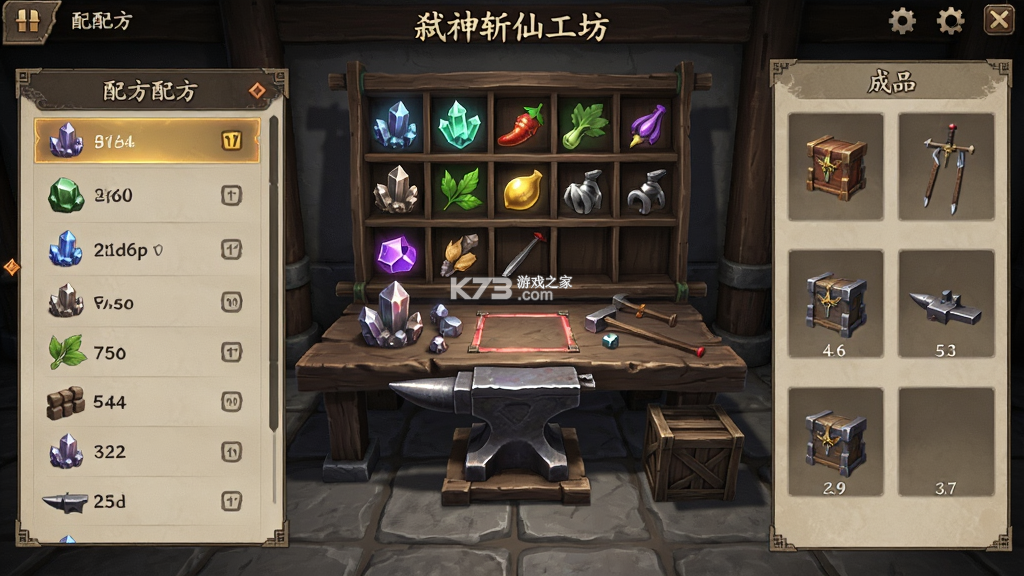 弑神斩仙 v1.0.2 安卓app下载 截图