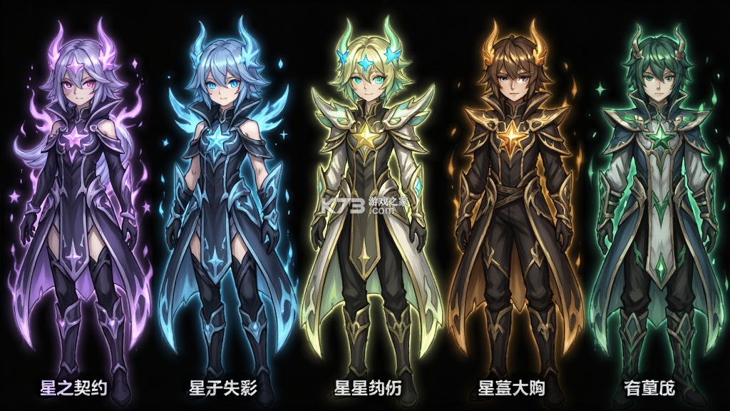 星之契约 v1.0.0 安卓app下载 截图