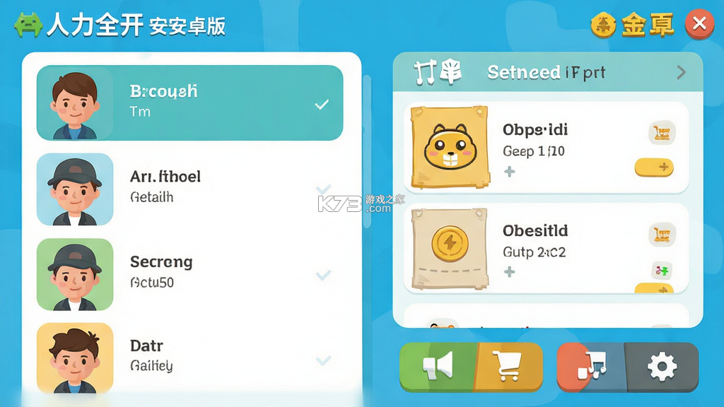 人力全开 v1.0 安卓app下载 截图