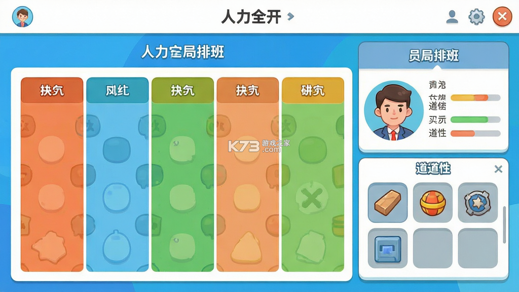 人力全开 v1.0 安卓app下载 截图