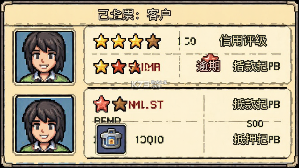 异世界：贷贷相传 v0.1.0 安卓app下载 截图