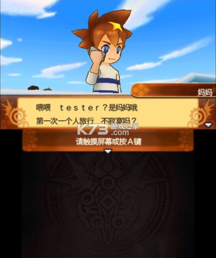 智龙迷城X龙之章 v3.18 3ds汉化版cia下载 截图