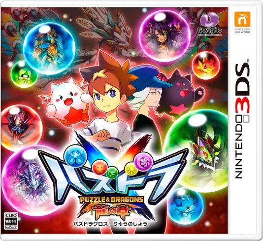 智龙迷城X龙之章3ds汉化版cia下载v3.18
