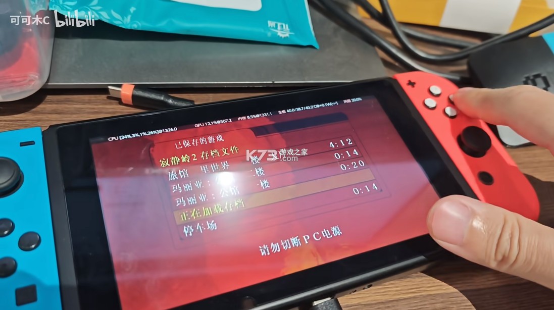 寂静岭2 switch v1.0.0 汉化移植版下载 截图