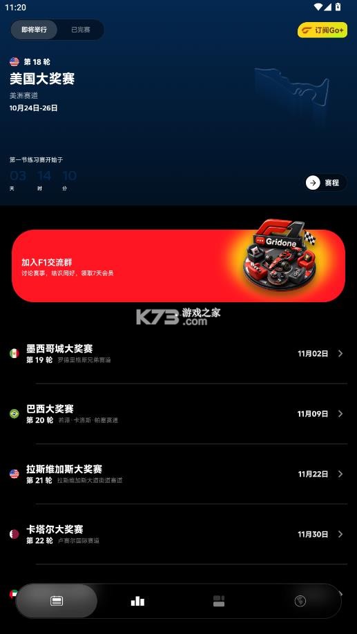 gridone v1.0.6 掌上围场下载 截图
