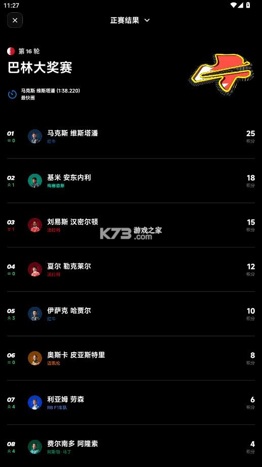 gridone v1.0.6 掌上围场下载 截图