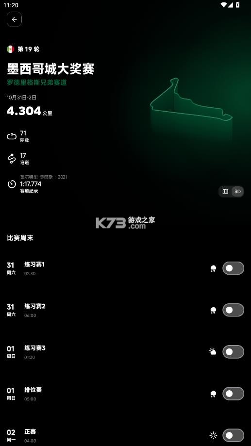gridone v1.0.6 掌上围场下载 截图
