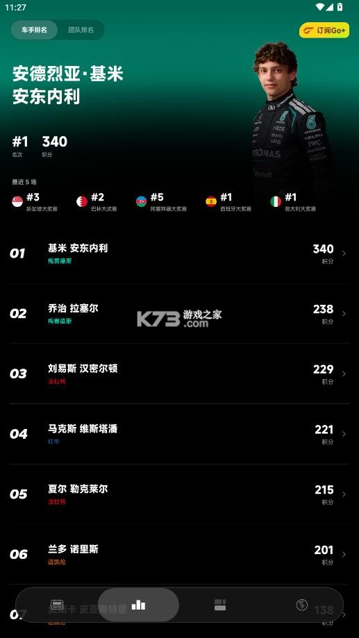 gridone v1.0.6 掌上围场下载 截图