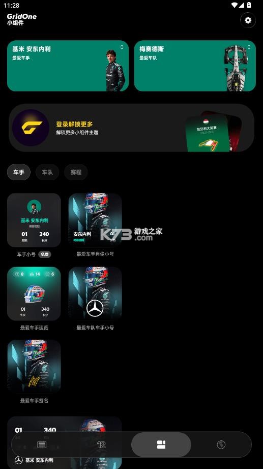 gridone v1.0.6 掌上围场下载 gridone v1.0.6 掌上围场下载