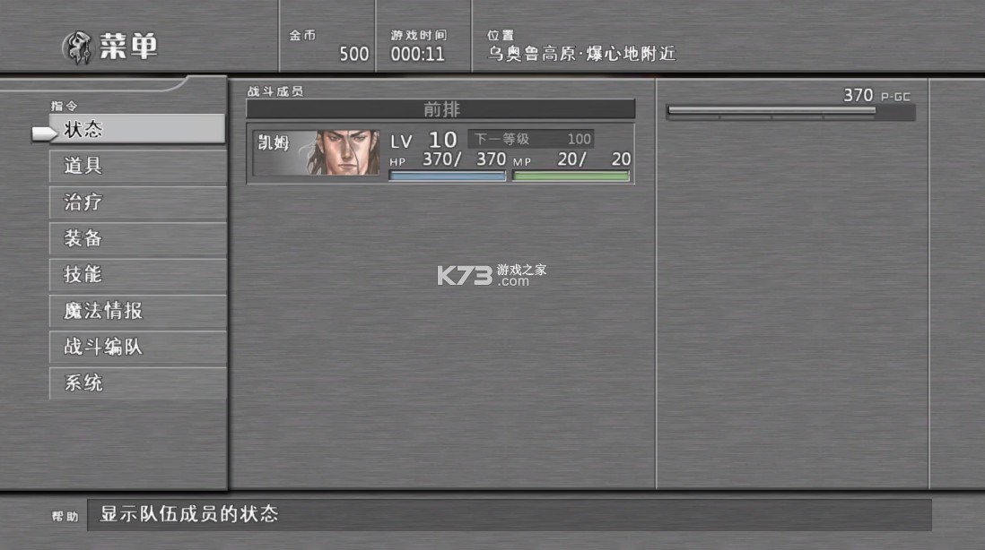 失落的奥德赛 v1.0.0 switch移植版中文版下载 截图