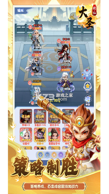 大圣 v1.6.978 手游官方版下载 截图