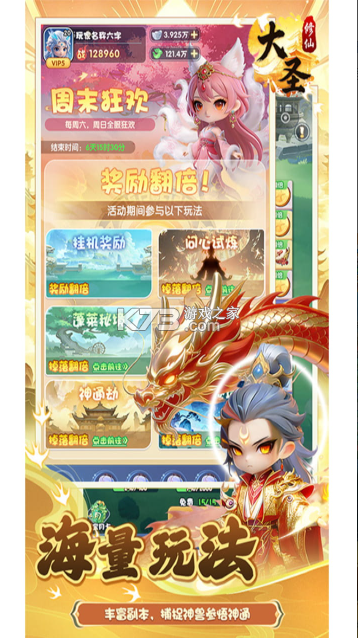 大圣 v1.6.978 手游官方版下载 截图