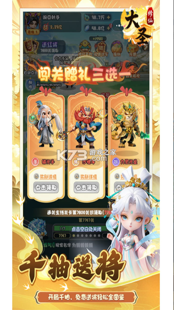 大圣 v1.6.978 手游官方版下载 截图