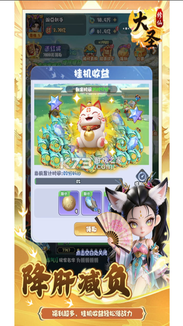 大圣 v1.6.978 手游官方版下载 截图