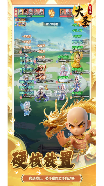 大圣 v1.6.978 手游官方版下载 截图