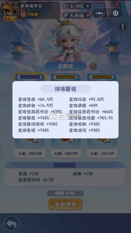 大圣 v1.6.978 手游官方版下载 截图