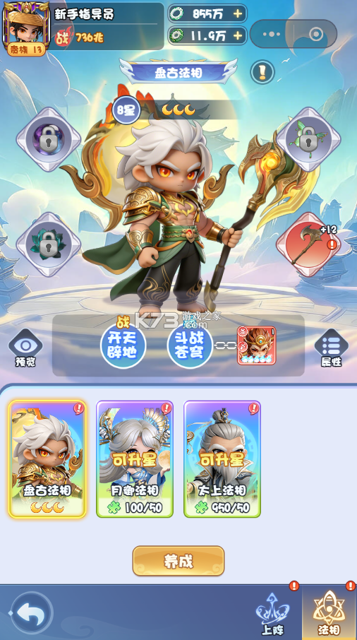 大圣 v1.6.978 手游官方版下载 截图