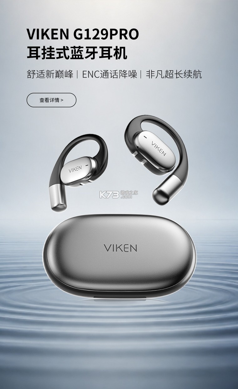 Viken维肯 v1.0.5 安卓app下载 截图