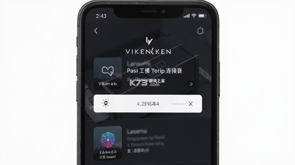 Viken维肯 v1.0.5 安卓app下载 截图