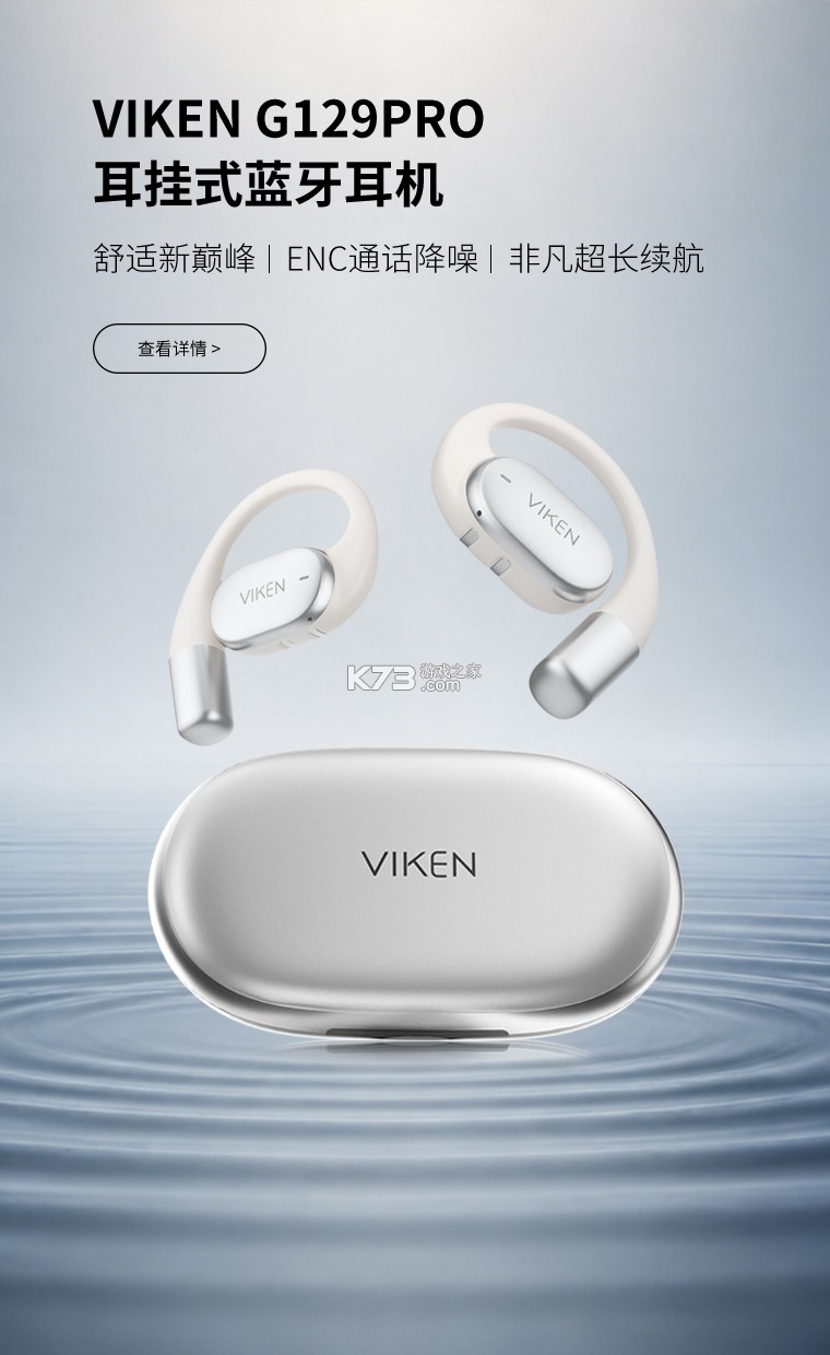 Viken维肯 v1.0.5 安卓app下载 截图