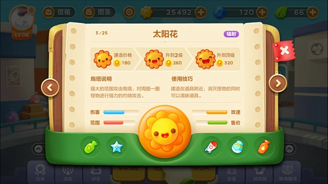 保卫萝卜3 v6.3.3 游戏 截图
