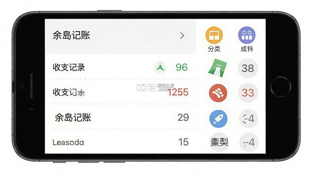 余岛记账 v1.1 下载手机版 截图