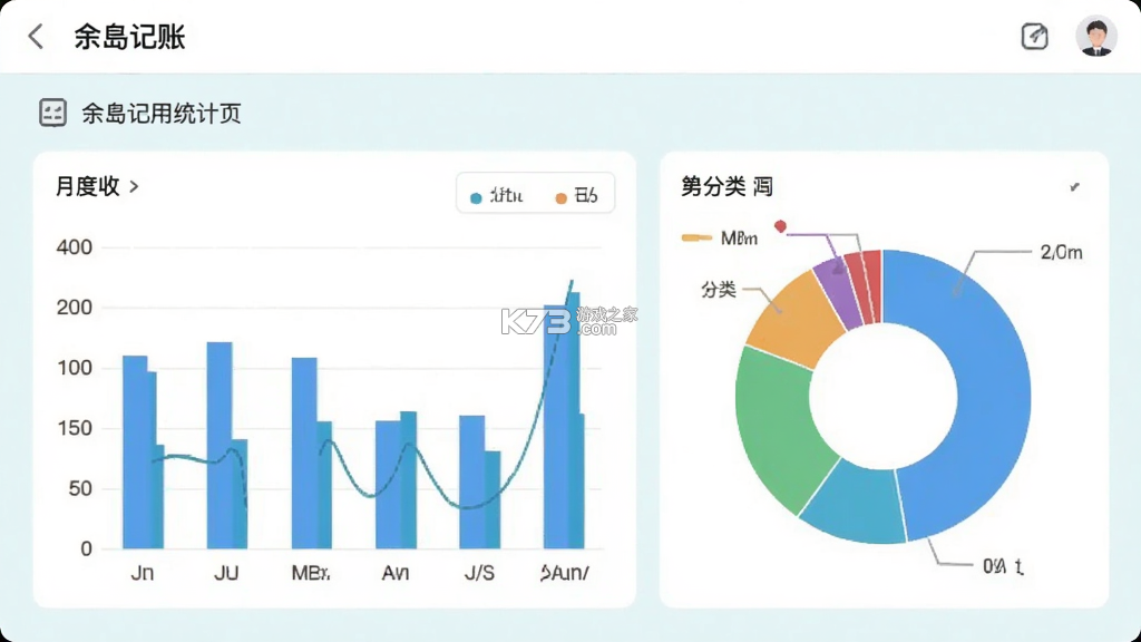 余岛记账 v1.1 下载手机版 截图