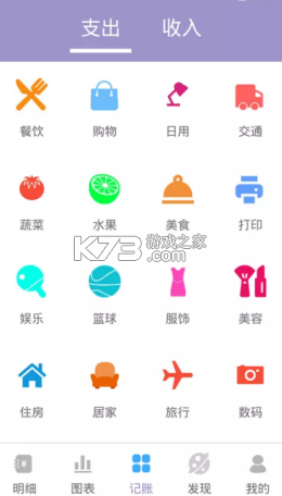 余岛记账 v1.1 下载手机版 截图