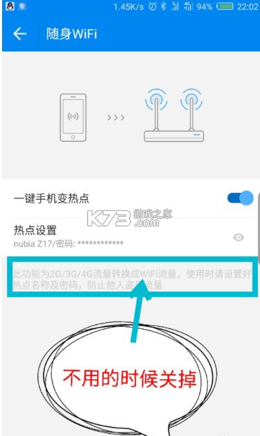 WiFi极速通 v1.0.1 安卓app下载 截图