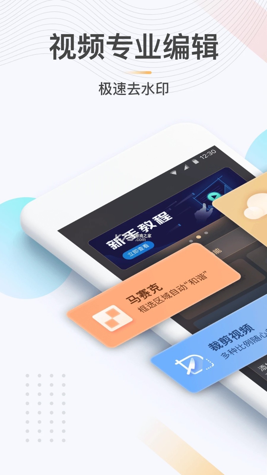WiFi极速通 v1.0.1 安卓app下载 截图