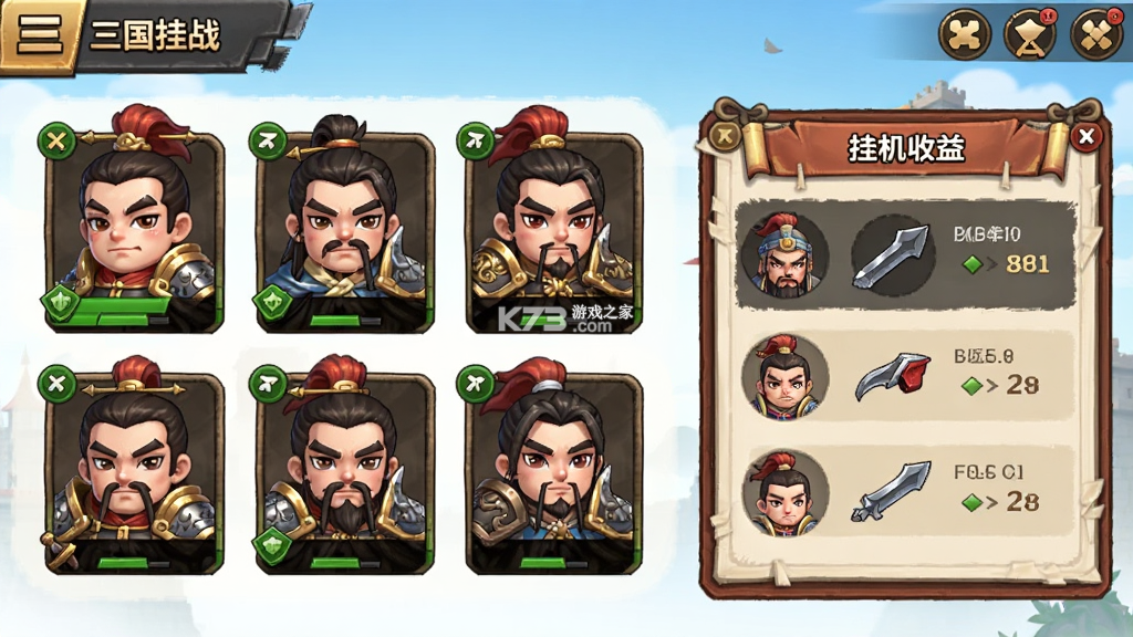 三国挂机战 v1.13.6 安卓游戏 截图