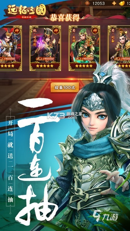 三国挂机战 v1.13.6 安卓游戏 截图