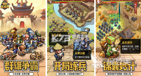 三国挂机战 v1.13.6 安卓游戏 截图