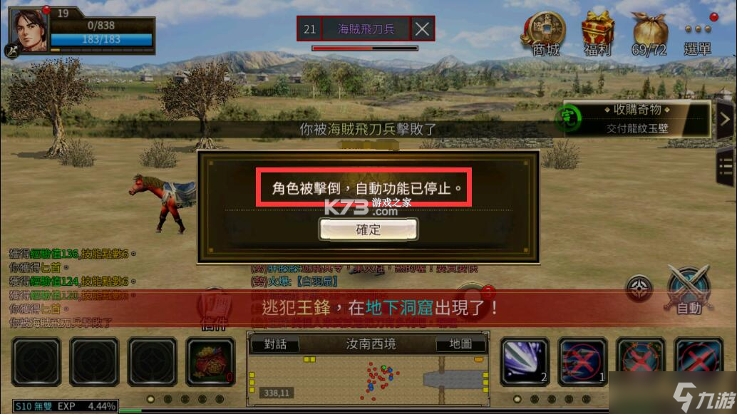 三国挂机战 v1.13.6 安卓游戏 截图