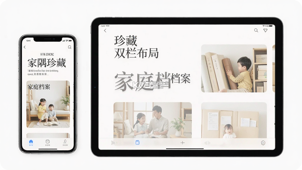 家隅珍藏 v1.1.2 安卓app下载