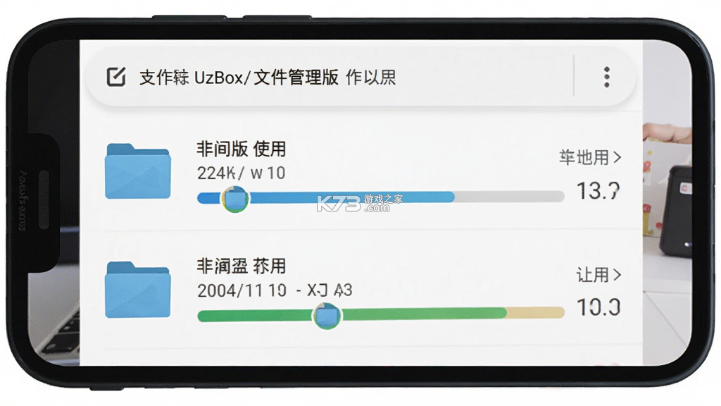 UzBox v1.0.1 安卓app下载 截图