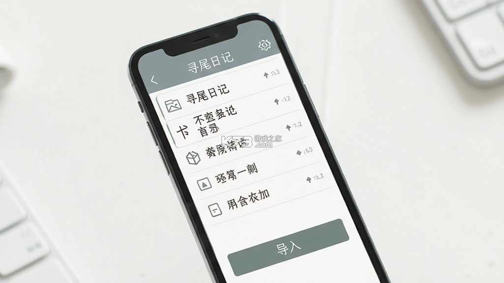 寻尾日记 v1.20260924.396 app下载免费 截图