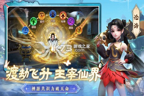 一念剑歌 v1.0 安卓app下载 截图