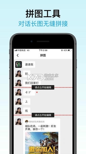 WeiQ自媒体 v7.1.9 app下载免费 截图