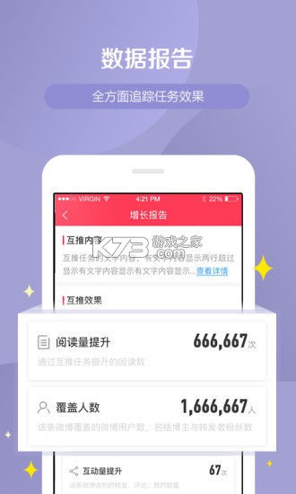 WeiQ自媒体 v7.1.9 app下载免费 截图