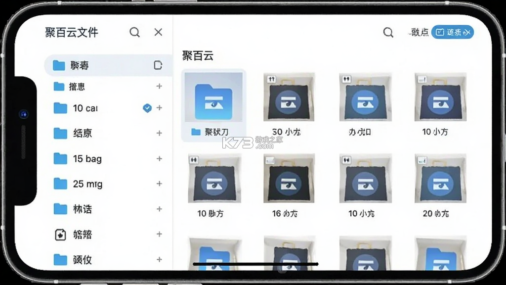 聚百云 v3.6.6 app下载免费 截图