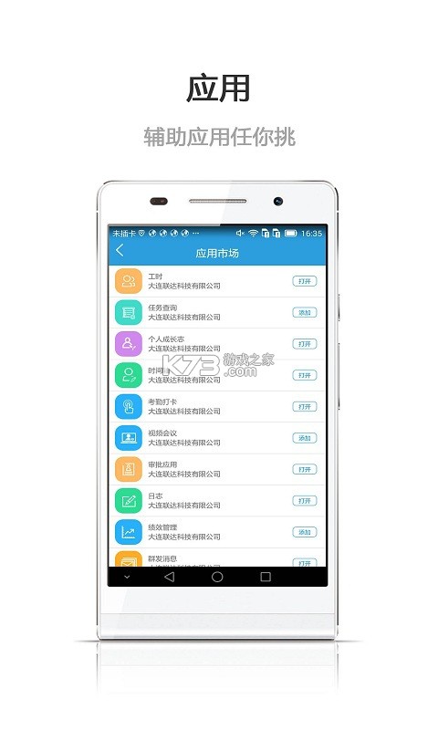 聚百云 v3.6.6 app下载免费 截图