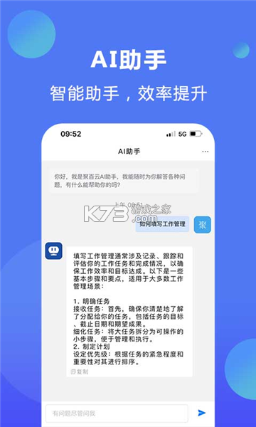 聚百云 v3.6.6 app下载免费 截图