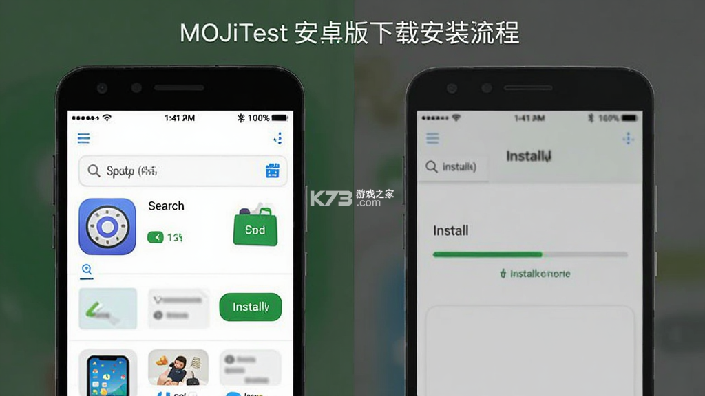 MOJiTest v5.13.4 安卓app下载 截图