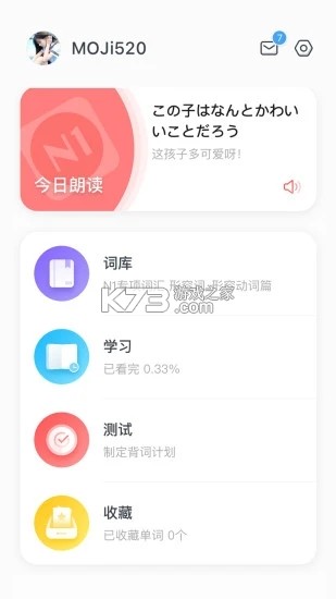 MOJiTest v5.13.4 安卓app下载 截图